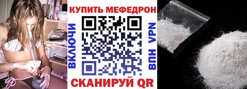 Мефедрон VHQ где купить наркоту Далматово
