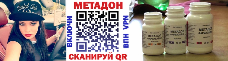 Метадон белоснежный Далматово